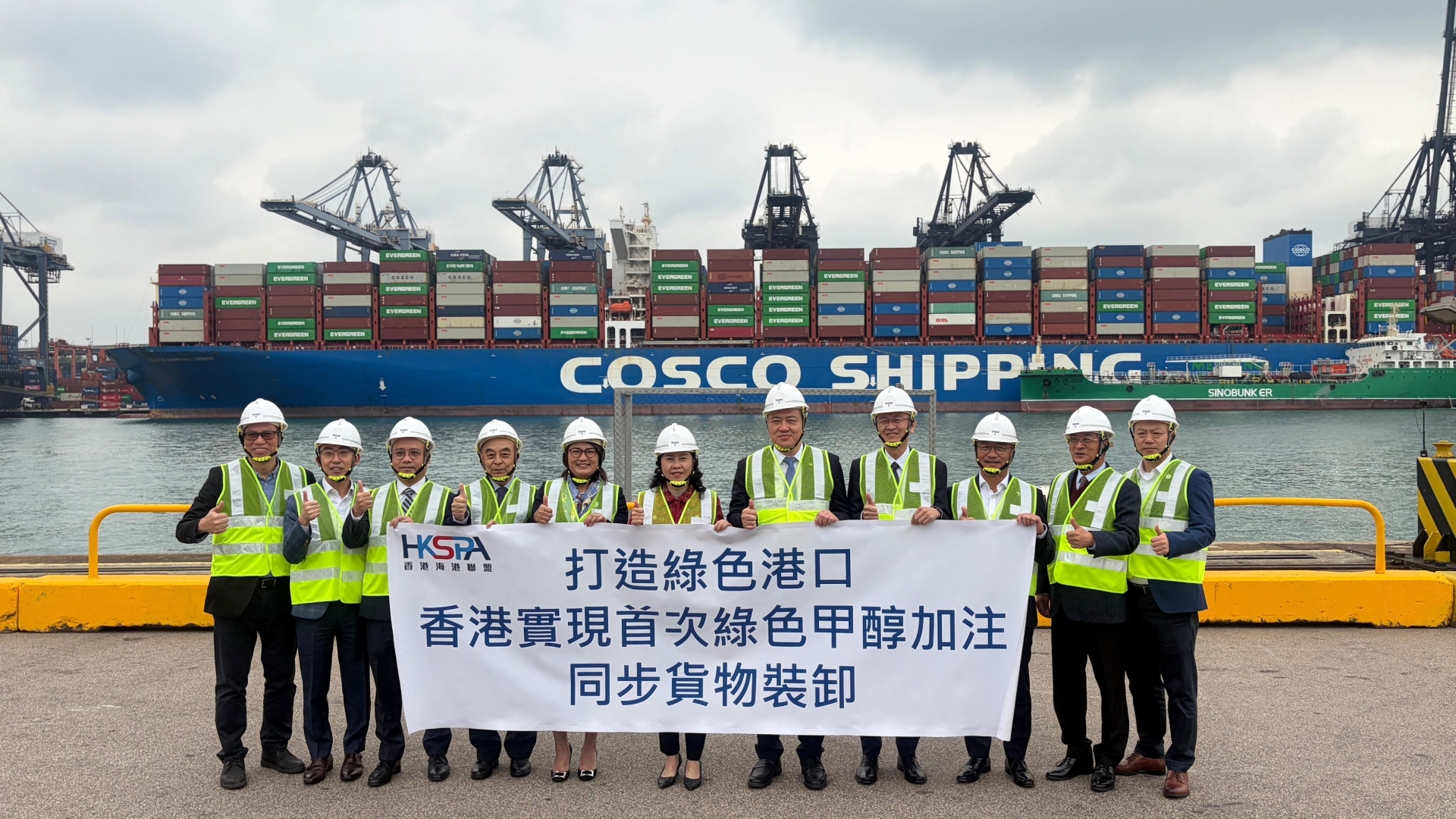 Towngas green methanol supports Hong Kong’s first SIMOPS bunkering to jointly promote the city’s development as a green maritime fuel centre