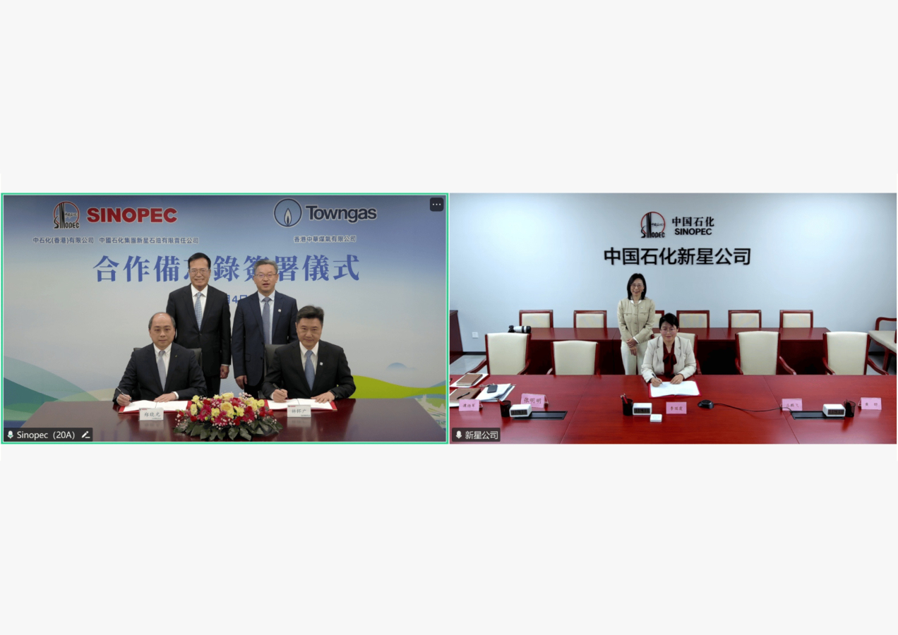 Towngas joins forces with Sinopec subsidiaries to advance hydrogen and green fuel initiatives
