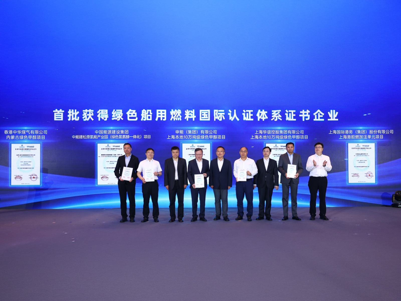 Towngas JV VENEX receives first Global Sustainable Transport Certification